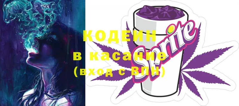 маркетплейс клад  Грязовец  Кодеиновый сироп Lean Purple Drank 