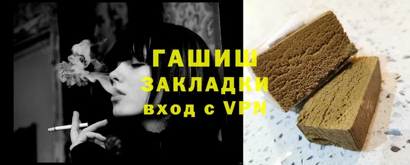 ГАШ hashish  Грязовец 