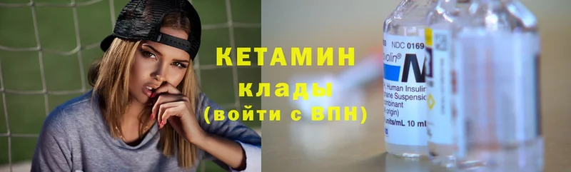 Кетамин ketamine  Грязовец 