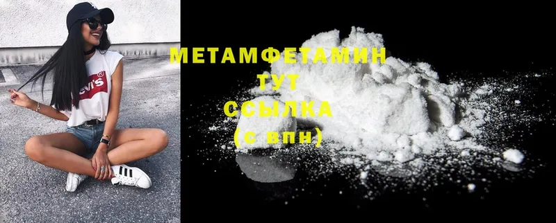 Первитин Methamphetamine  Грязовец 